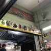 ข้าวหมูแดงหมูกรอบ ศรีวัช เชิญชิม