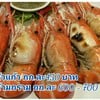 กุ้งหัวแก้ว กิโลกรัมละ กุ้งหัวแก้ว กิโลกรัมละ