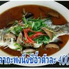 ปลากะพงนึ่งซีอิ๊ว ปลากะพงนึ่งซีอิ๊ว
