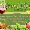 รักนะ สุขภาพ