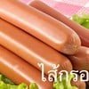ไส้กรอก (sausage)