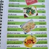 เมนู