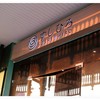 Sushi Hiro พรอมานาด