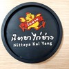 ที่วางแก้ว
