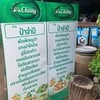 ป้ายเมนผู