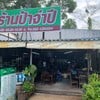 หน้าร้าน