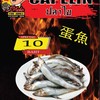 ปลาไข่