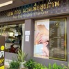 Aenkai Health Massage