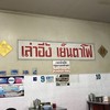ภายในร้าน