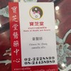 Suankwangtung Clinic เยาวราช