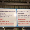 ป้ายบอกราคา399รวมอาหารเครื่องดื่มและของหวาน แต่ไม่รวมโซดากับเบียร์