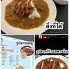 The Bear House Cafe Hadyai