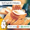 ขนมปังปิ้ง ถุงเล็ก ขนมปังปิ้ง ถุงเล็ก