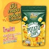 มันฝรั่งทอดรสไข่เค็ม มันฝรั่งทอดรสไข่เค็ม