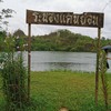 ป้ายน่าสงสารมาก