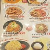 Taishoken Ramen