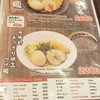 Taishoken Ramen