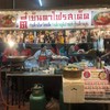 ตี๋เย็นตาโฟรสเด็ด สาขา 1 ประตูผี