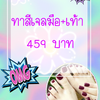 โปรเดือนพฤศจิกายน 2562 ถูกมากกกกกกก
