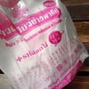 ข้าวเหนียวย่างอารีย์