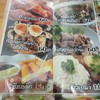ก๋วยเตี๋ยวไข่หวานยางมะตูม