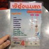 ร้อน เย็น ดื่มตามสะดวก