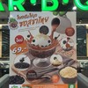 ไอติมไข่มุกซอสชาไทย