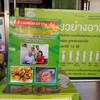 ข้าวเหนียวย่างอารีย์