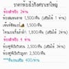 ราคาห้องพัก
