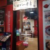 Ikkousha Ramen ทองหล่อ