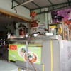 บะหมี่เจ๊เน้ย อุทัยธานี