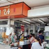 ธานี ข้าวหมูแดง - หมูกรอบ อารีย์