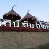 ป้ายชื่อจ้า