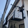 Gallery กาแฟดริป หัวหิน