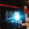 Mo-Mo-Paradise สเปลล์