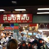ทิพย์สมัย ผัดไทยประตูผี