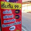 โปรใหม่ราคาโดนใจ
