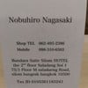 นามบัตรเชฟ