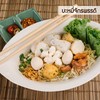 บะหมี่จักรพรรดิ บะหมี่จักรพรรดิ