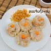 ขนมจีบกุ้ง+หมู ขนมจีบกุ้ง+หมู