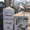 ถึงแล้ว 