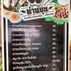 เมนู