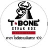 รูปร้าน T-Bone Steak Box โลตัสรามอินทรา109
