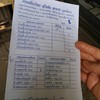 อาหารให้สั่งตามรายการ