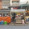 หน้าร้านจ๊ะ