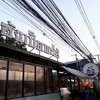 ซ้งเป็ดพะโล้ สี่แยกวังหิน