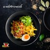 บะหมี่จักรพรรดิ์ (สูตรดั้งเดิม) บะหมี่จักรพรรดิ์ (สูตรดั้งเดิม)