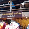 ข้าวซอยกลอยใจ แม่กำปอง