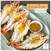 กุ้งแม่น้ำเผา