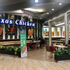 บรรยากาศโซนนอกของ Texas Chicken สาขา Central Bangna.